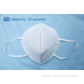 N95 Медицинская защитная маска